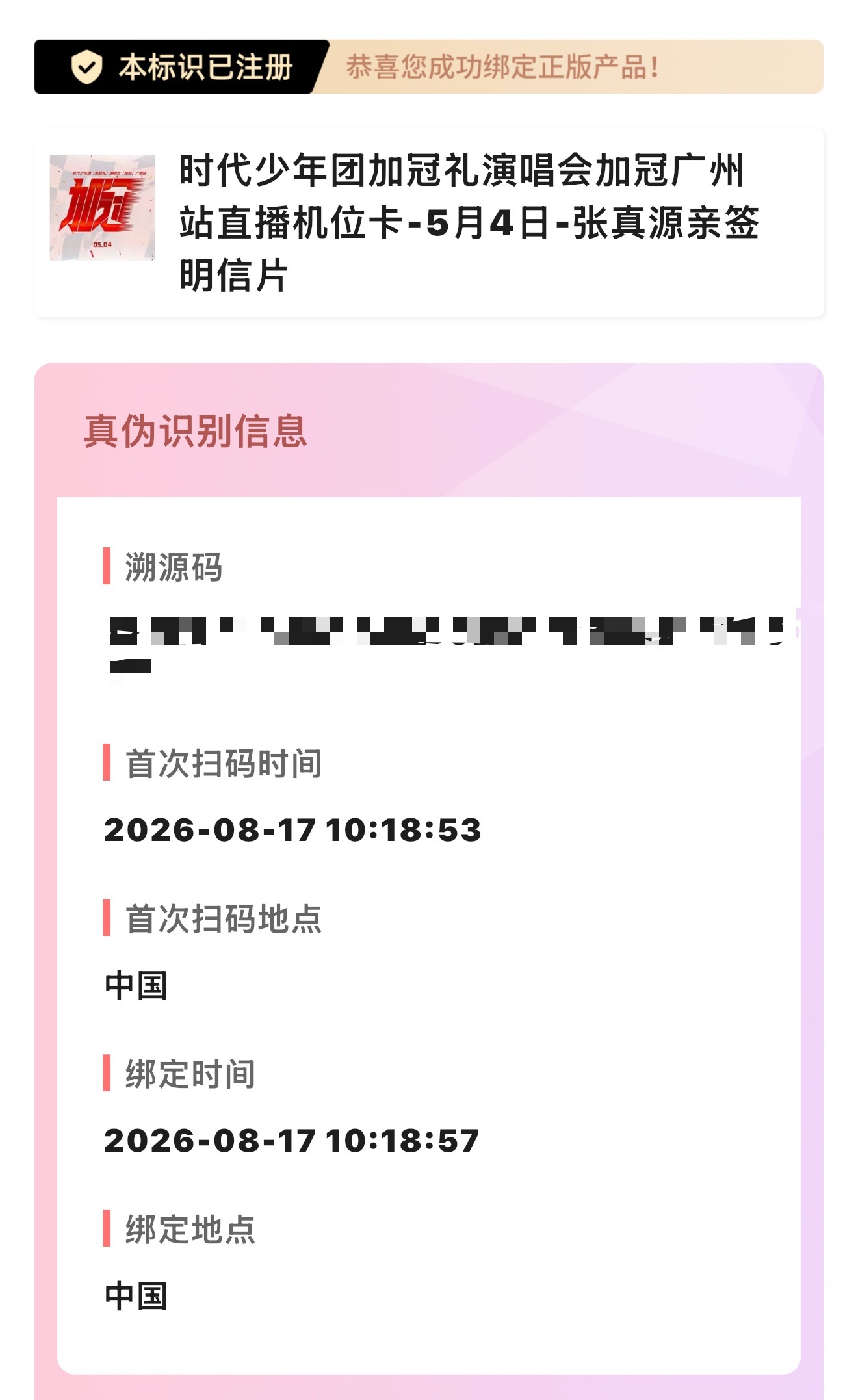 卧槽，我中亲签了。大钻戒也来了，正缘来了