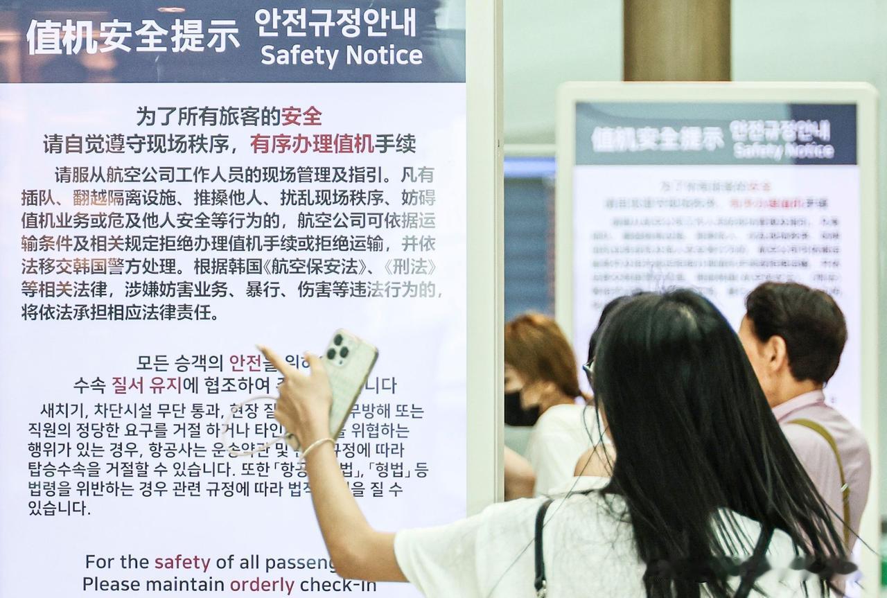 仁川机场下狠手！南航柜台插队直接不给办登机

7月23日，韩国仁川机场加大管控力