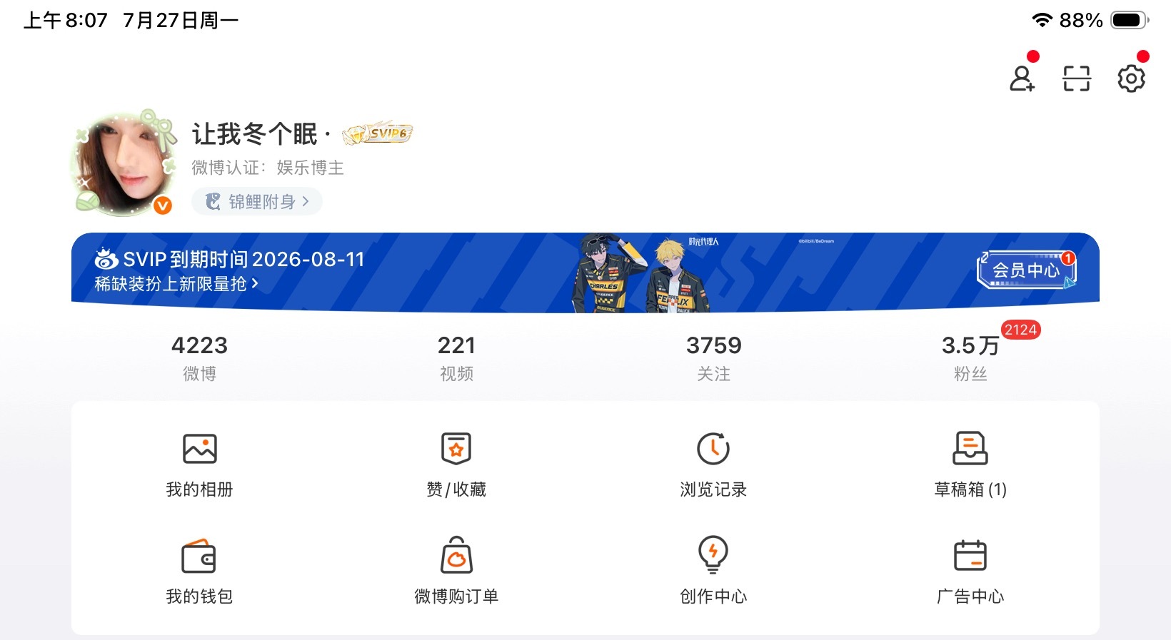 来说早安呀
