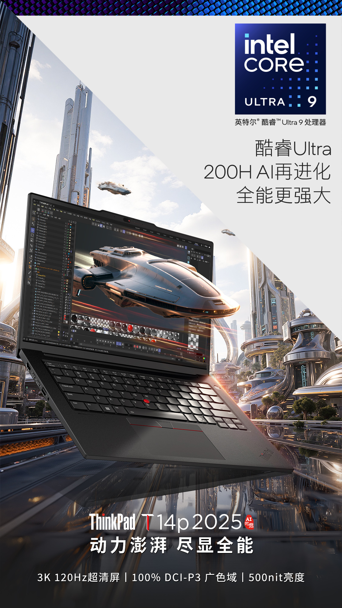 实测ThinkPad T14p 500nit亮度户外能看清，P3广色域还原真实世
