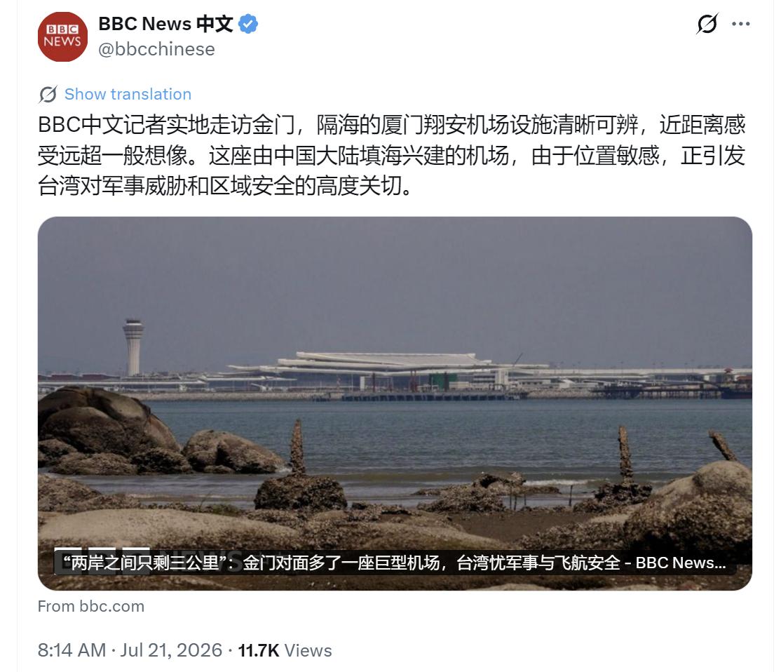 BBC中文网今天（7月21日）写道：“【‘两岸之间只剩三公里’：金门对面多了一座