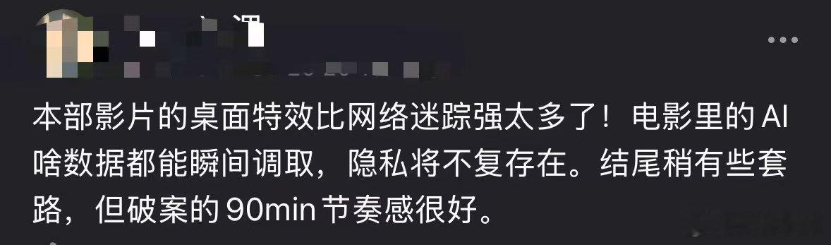 看完极限审判想断网 远叔叔认证的悬疑黑马！《极限审判》AI当法官+90分钟自证清