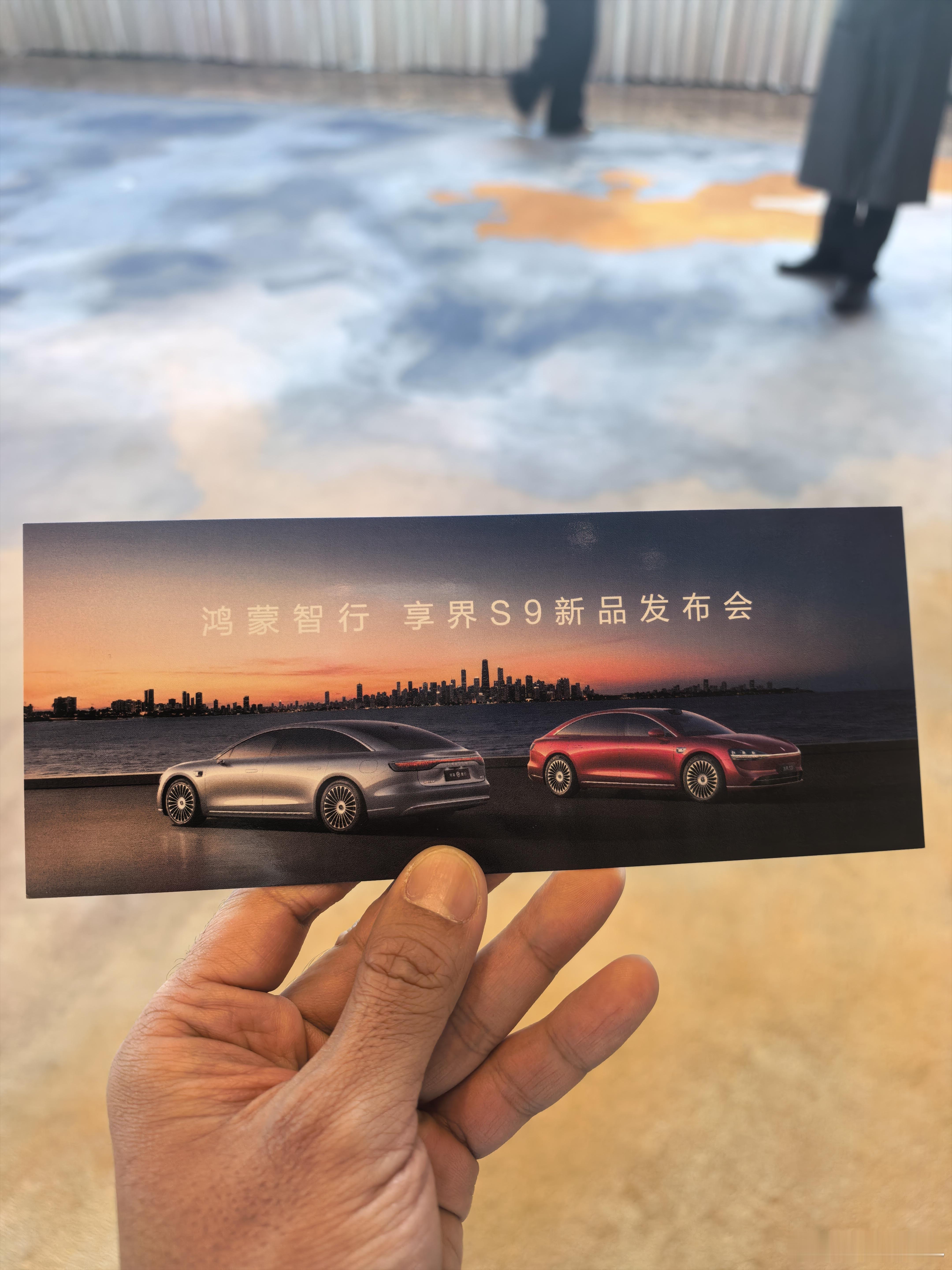 年底重磅产品，发布会门票材质感觉又点小升级，纸张比原来厚一点 