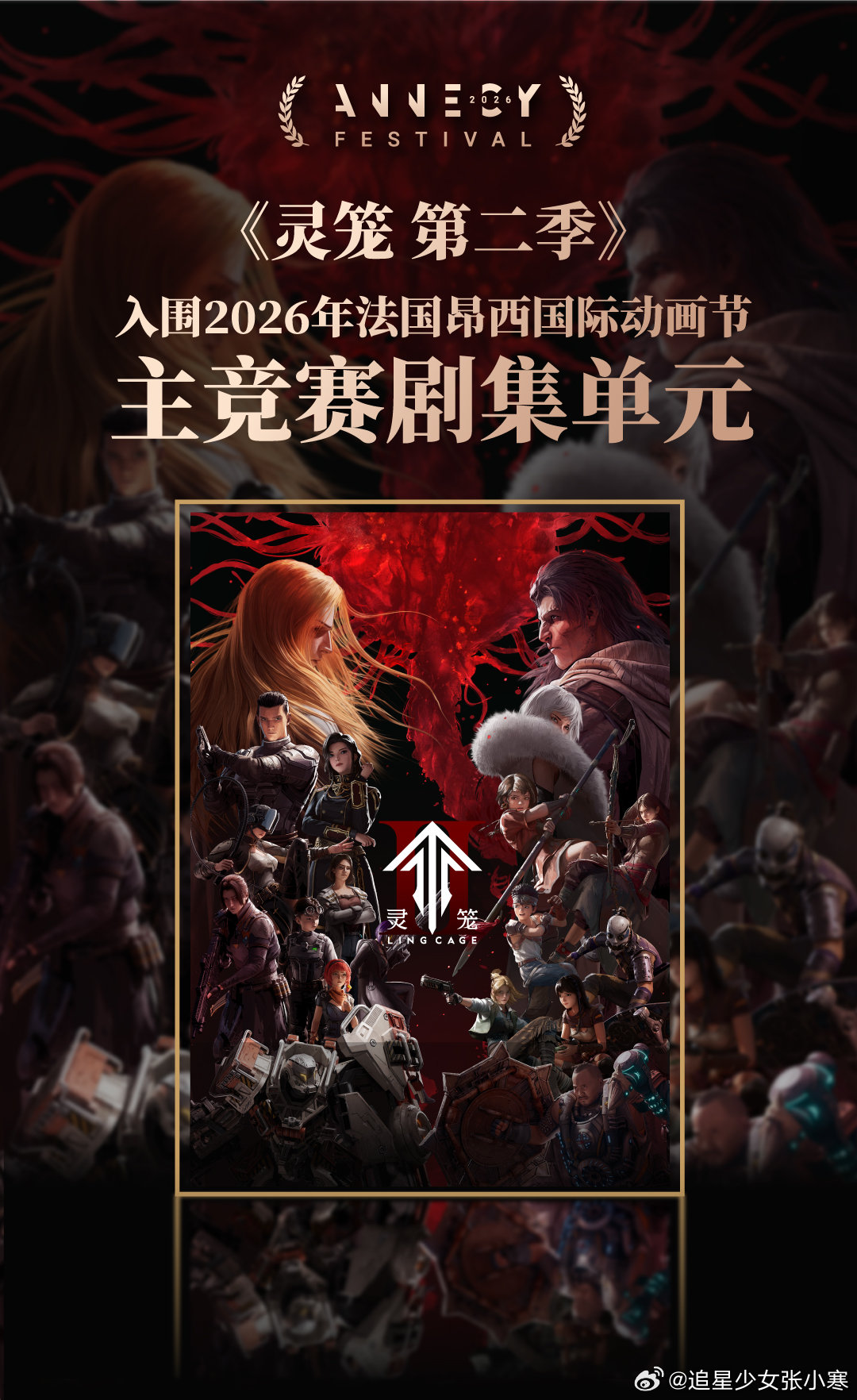 国产动画灵笼获国际认可那些让人头皮发麻的怪物设计、那些让人揪心的剧情走向，都是制