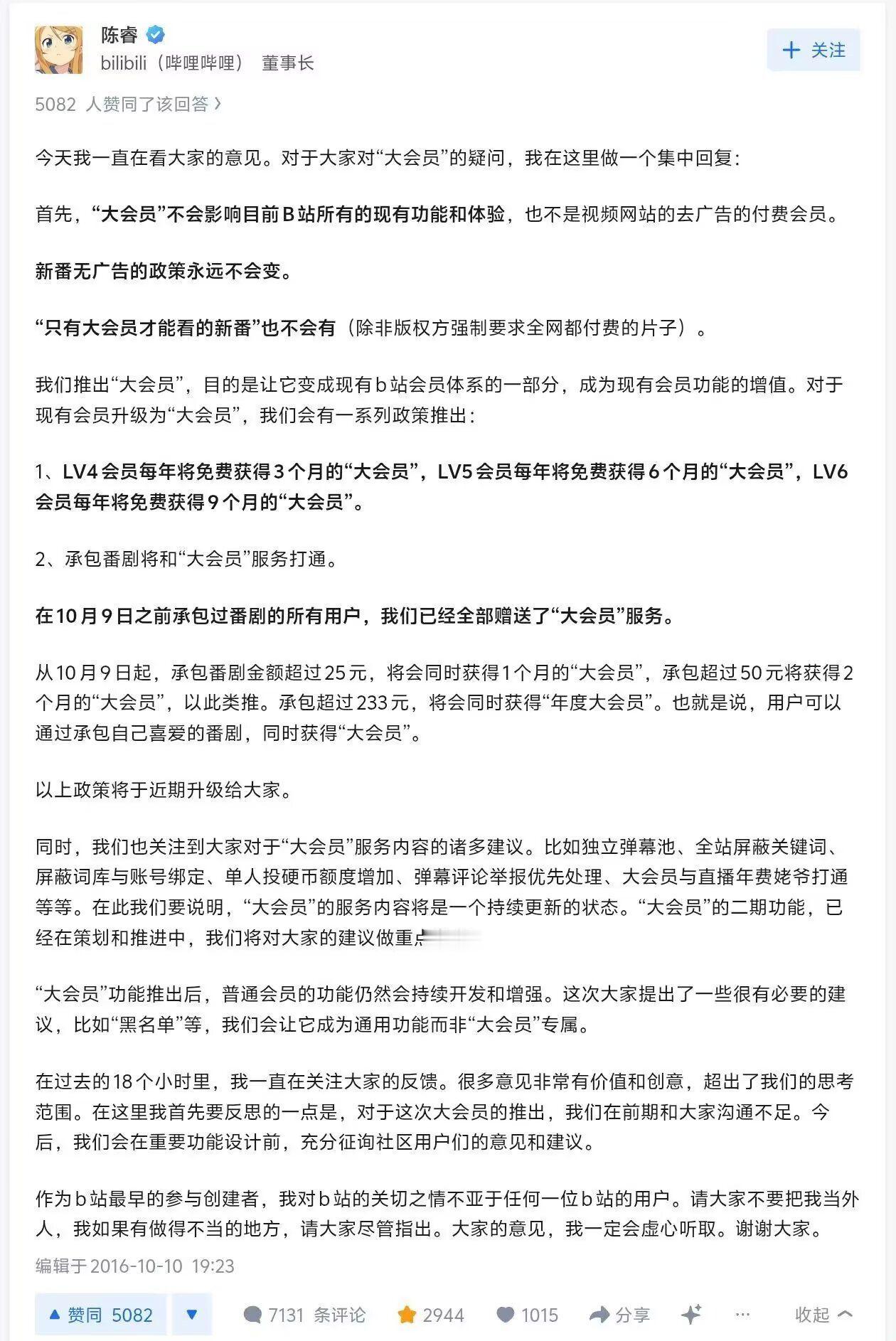 今天是陈睿大会员重要论述十周年纪念日 ​​​