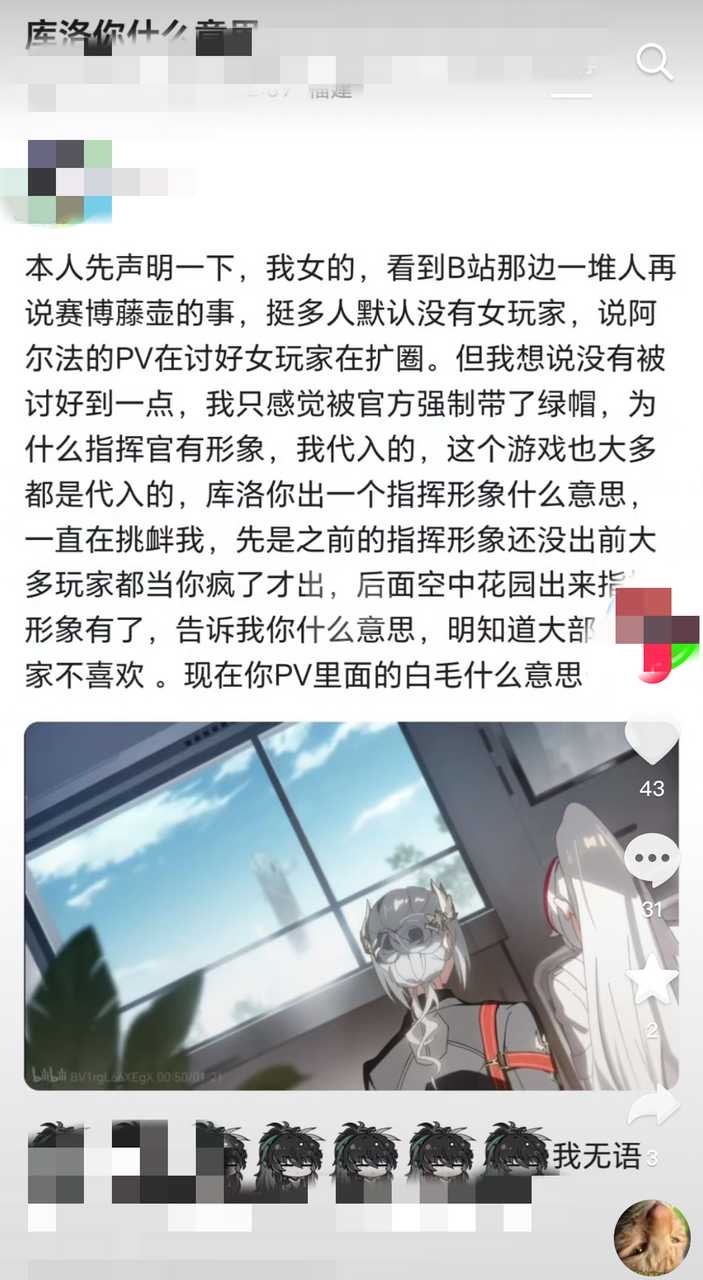 谁懂这个有多幽默，基本盘♂占比这么大的游戏都被系带入侵要求不准精细女主建模，甚至