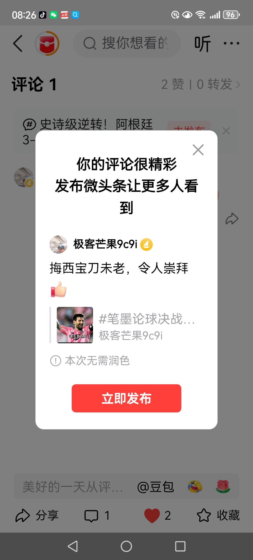挴西宝刀未老，令人崇拜[赞]