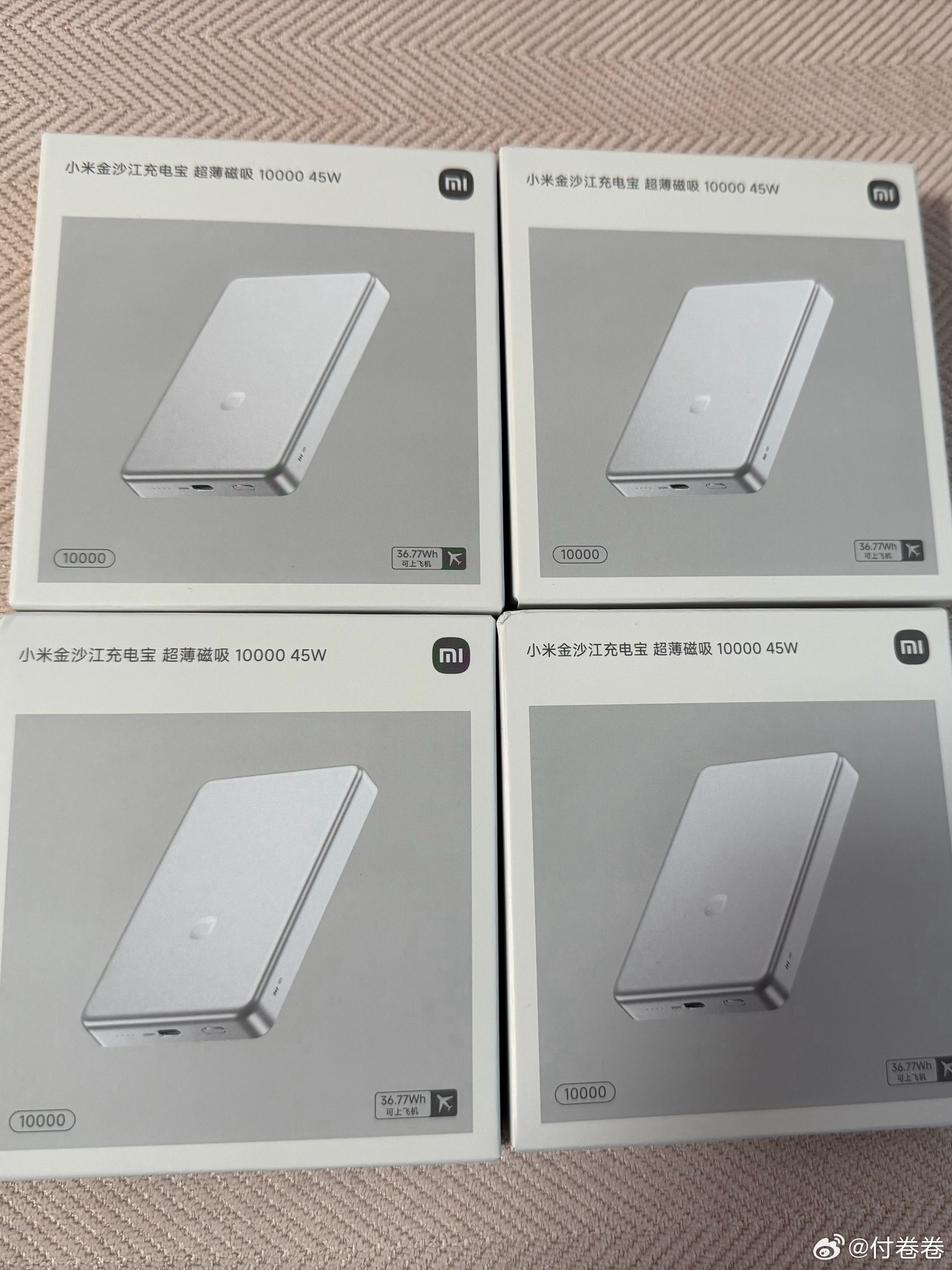 “小米金沙江超薄磁吸充电宝 10000 45W”收到啦……一定有人会问，你买这么