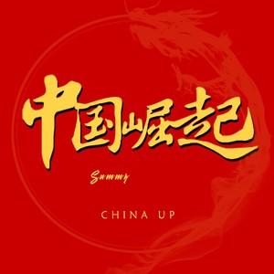 中国芯片产业迎来突破时刻
长鑫存储成标志性样本

彭博商业周刊一篇深度文章，把中