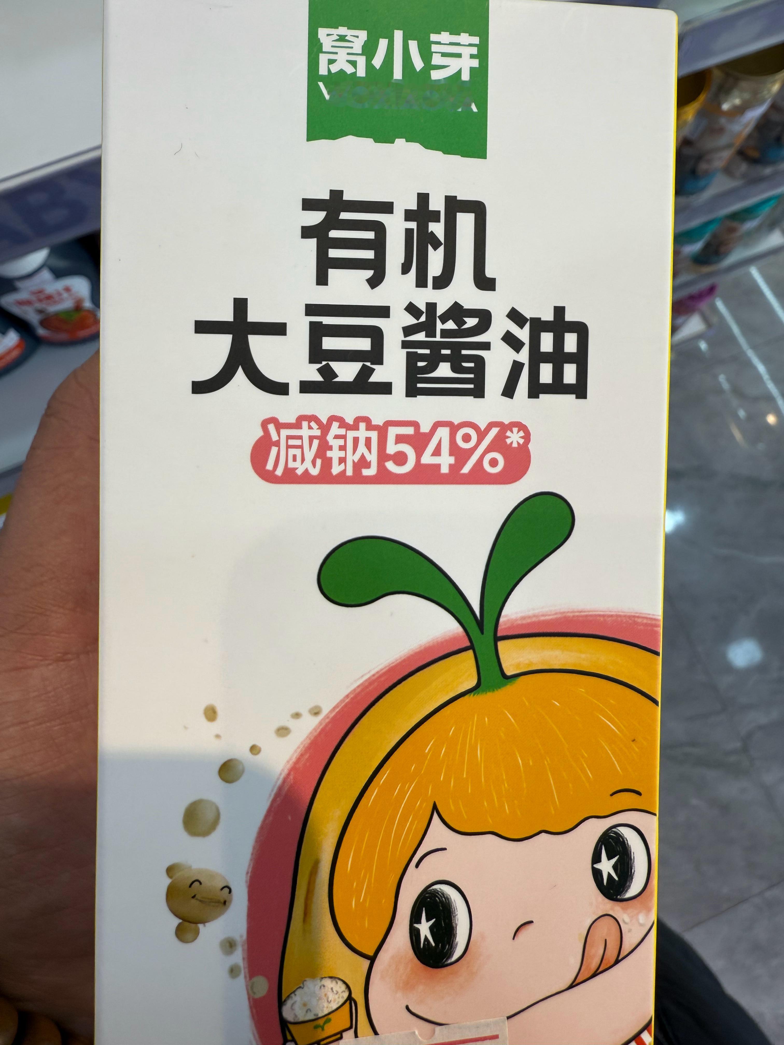 和老婆在孕婴店，偶然发现儿童酱油标注减纳54%，一看有“*”我就找包装侧面，果然