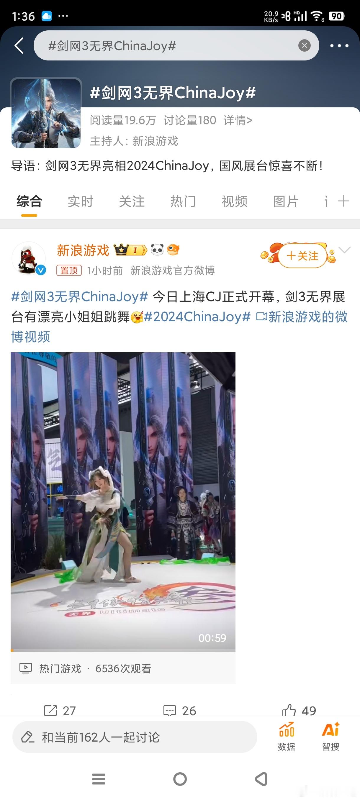 #剑网3无界ChinaJoy#[挖鼻][挖鼻][挖鼻]上海CJ开幕了啊，剑三无界