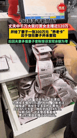 “男人有钱会变坏？”山东德州，妻子陪丈夫苦熬多年，终于，丈夫在一次购买彩票时，喜