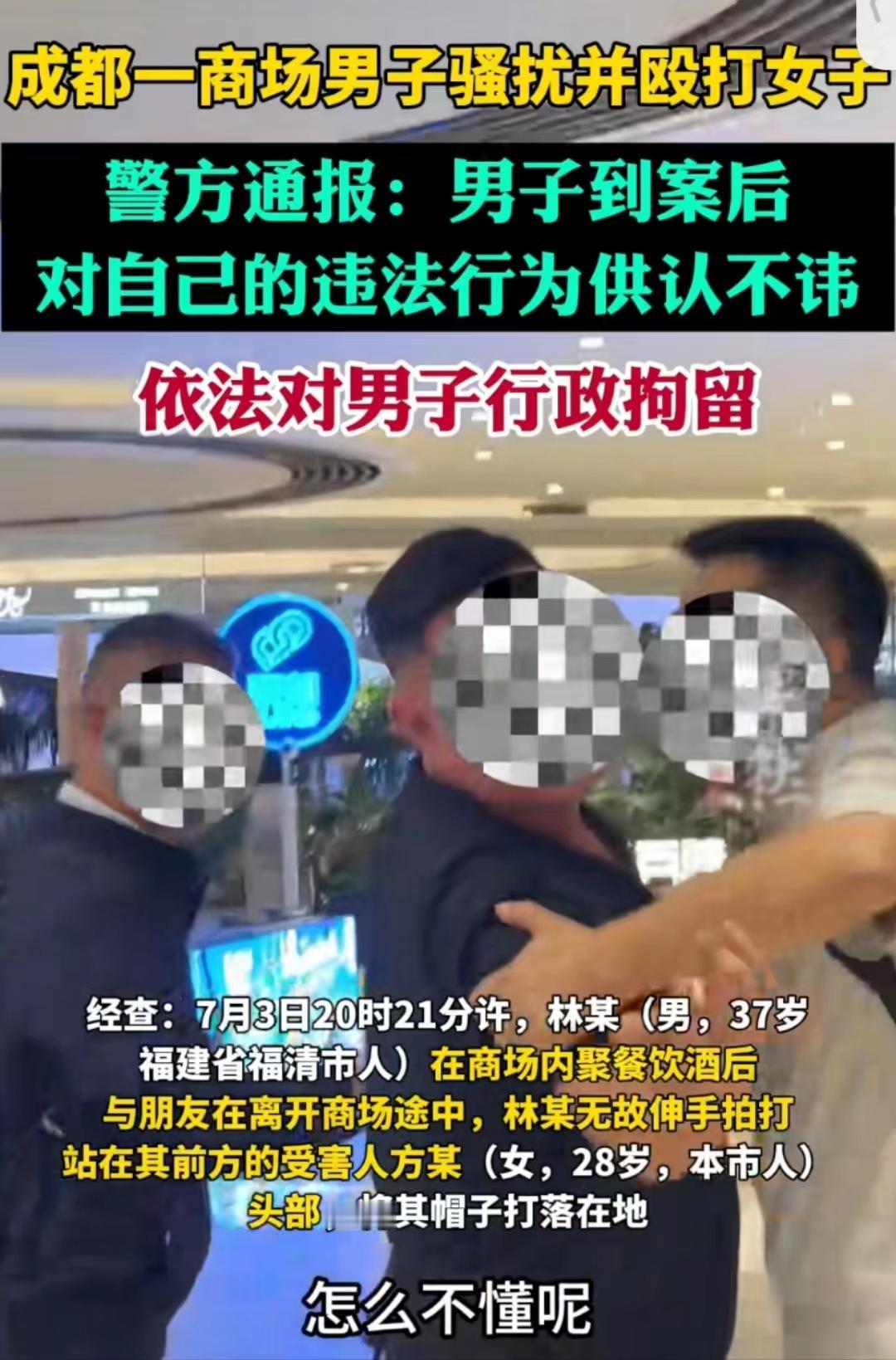 “太猖狂了！”女子和朋友去商场吃饭，没想到却遭到4个醉汉的性骚扰和殴打成了脑震荡