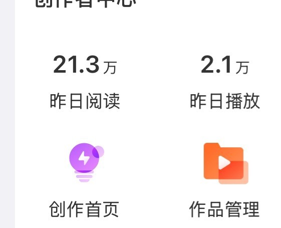铁粉正在跑步退场