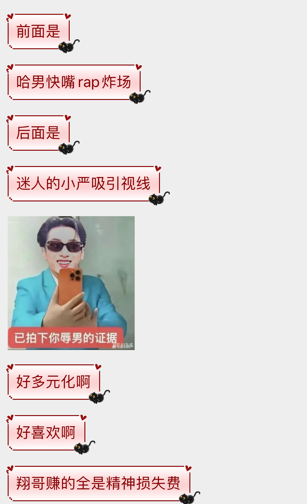 绷住 绷住