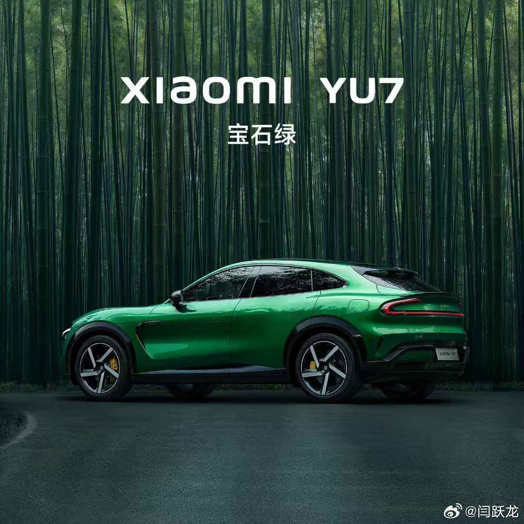 雷军说YU7有不可替代的魅力颜值很高啊 ​​​