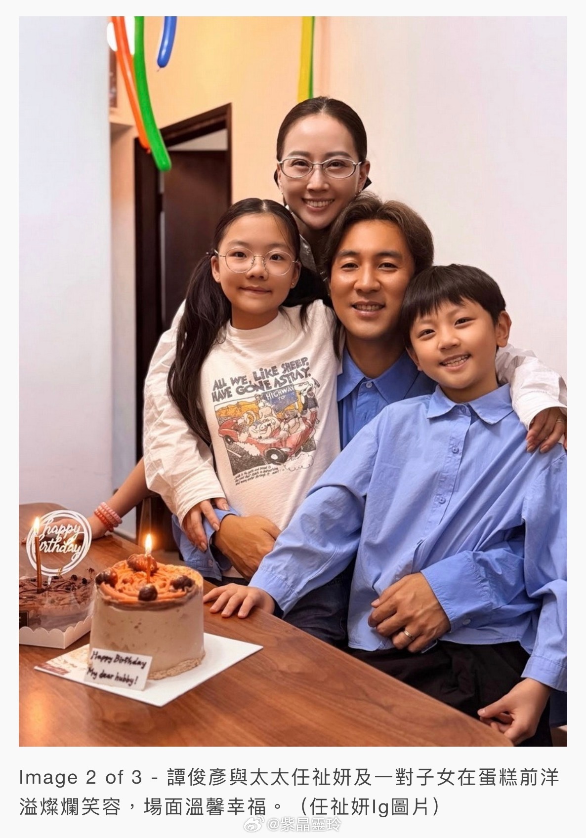 【明報即時】譚俊彥46歲生日 緊抱父親狄龍曬溫馨合照 太太甜蜜表白譚俊彥昨天（3
