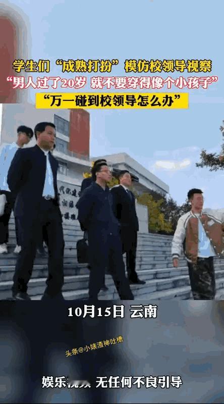 为什么穿夹克，戴眼镜那个男人会有种想扁他的念头[笑哭]