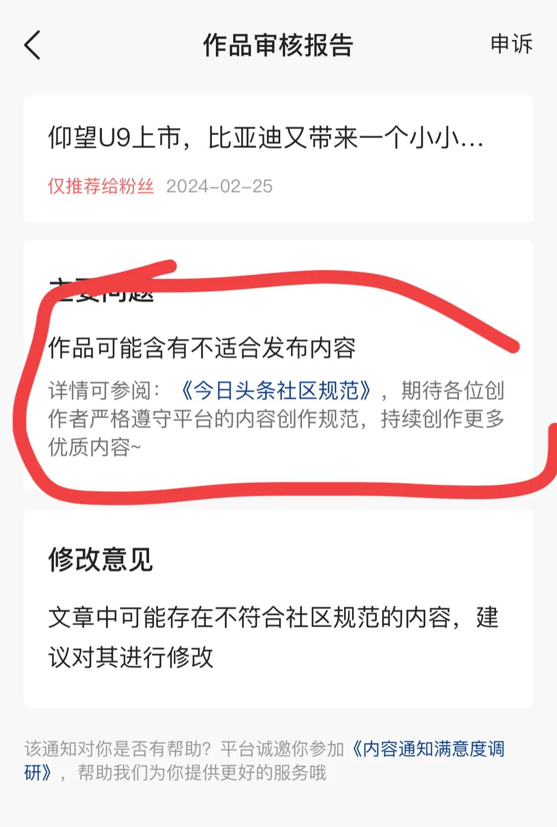 兄弟们教教我，仰望U9上市，比亚迪给装了一块80度，500kw充电功率，500/