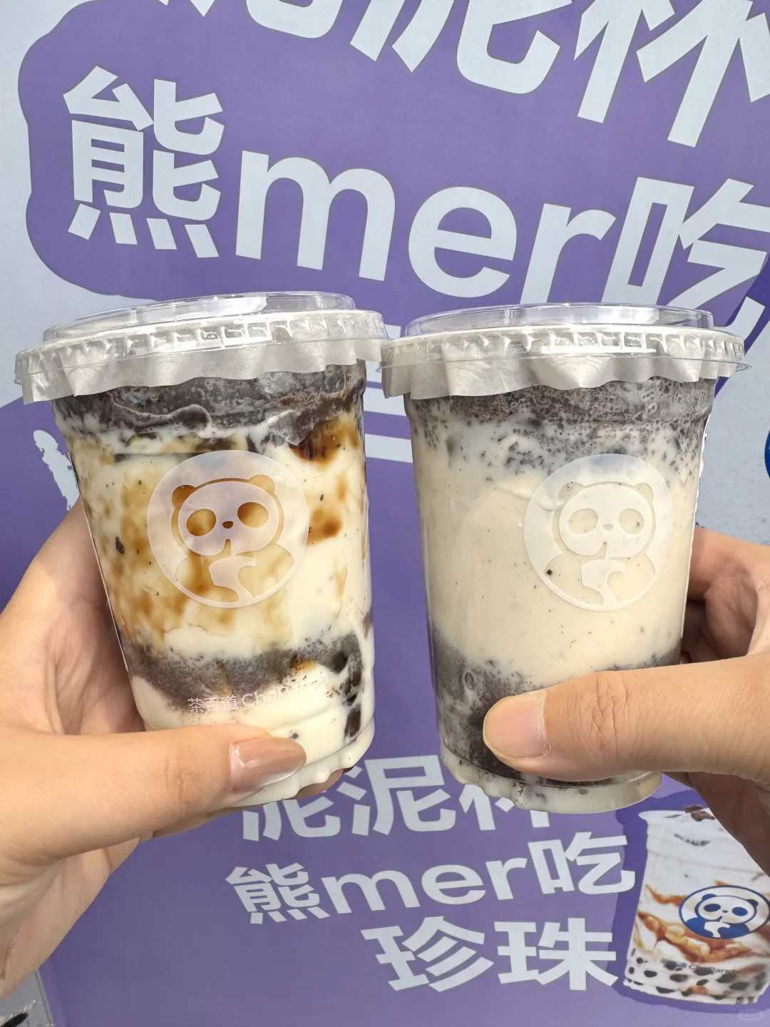 茶百道不愧是你！！限定泥泥杯好喝晕了啊啊啊