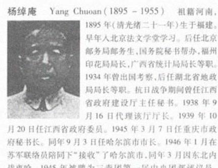 1955年，前哈尔滨市长杨绰庵遭到枪决，罪名是杀害抗联名将李兆麟，不料，27年后