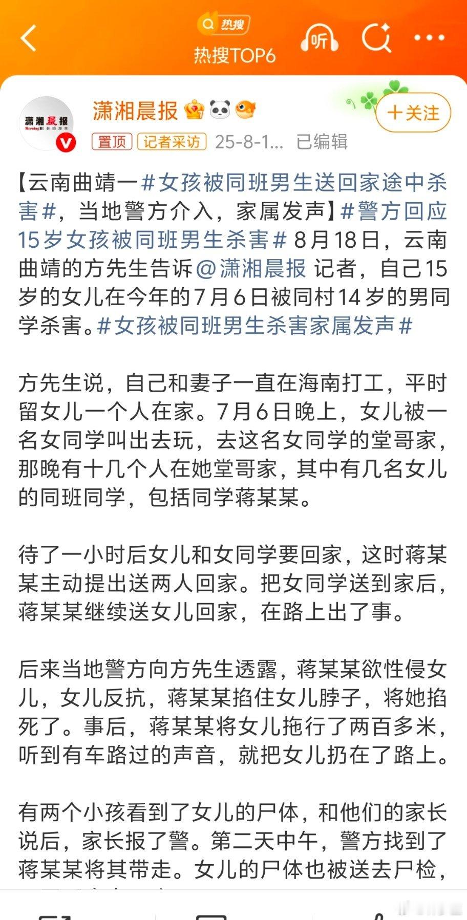 女孩被同班男生送回家途中杀害对于未成年犯罪，能不能等他到成年，把判罚补上。未成年