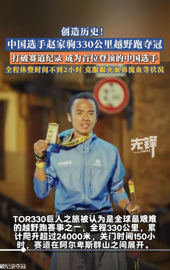 9 月 16 日，扬子晚报报道，北京时间 9 月 16 日，在意大利举办的巨人之