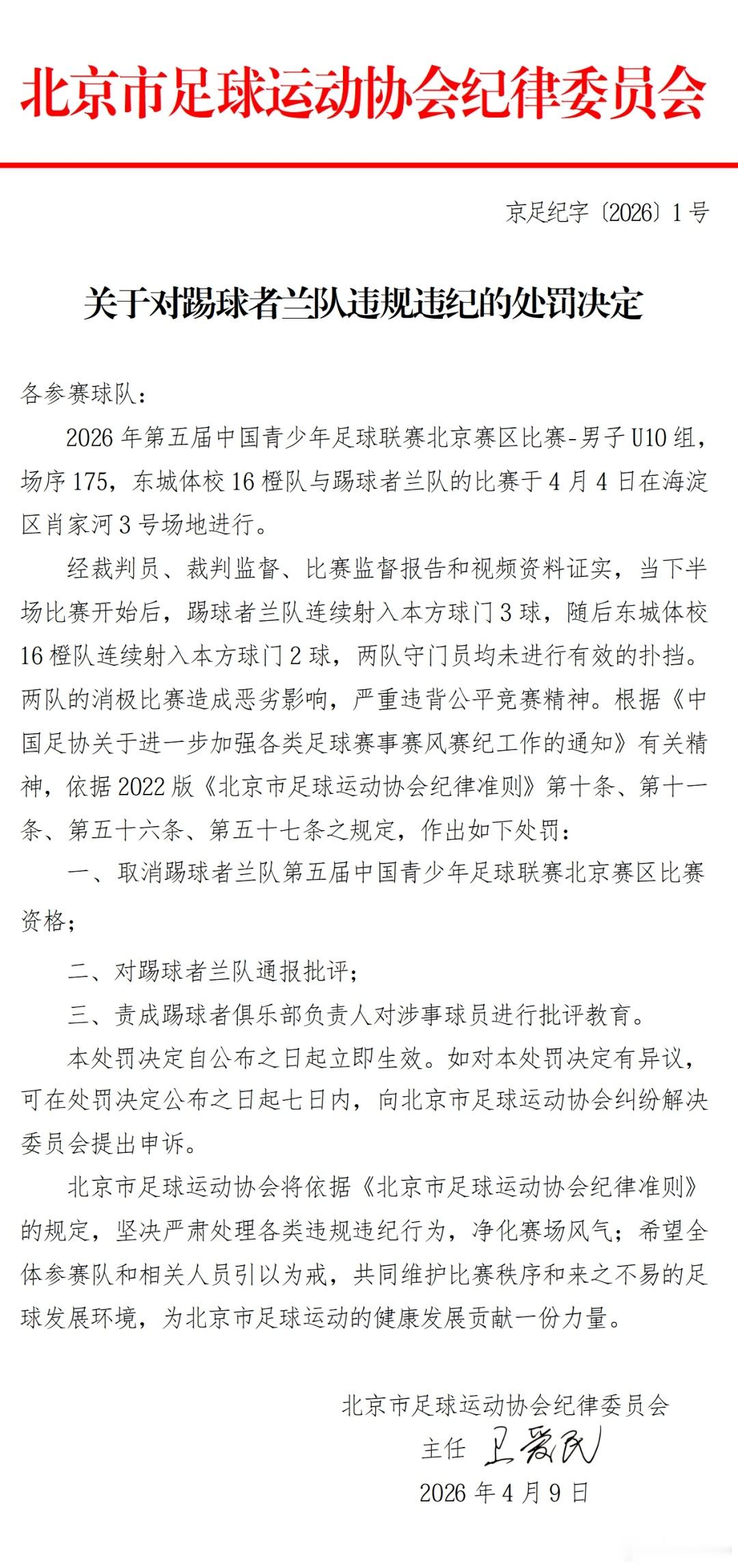 中青赛U10组的比赛中居然出现向自家球门射门进球的情况，10岁的孩子啊！到底在做