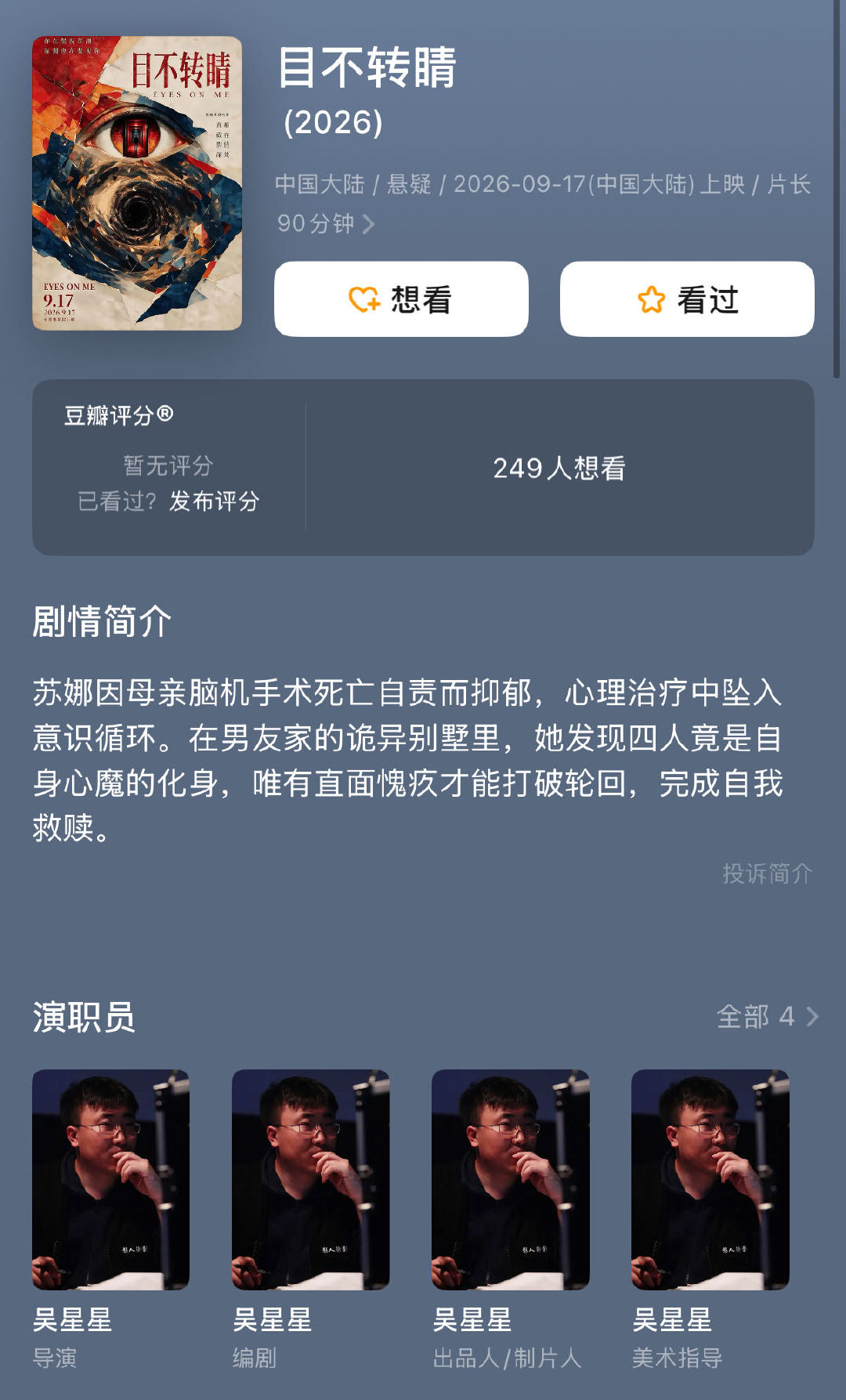 手搓电影导演说院线竞争还是太少了 手搓电影导演说自己比AI快 一人包揽九个岗位，
