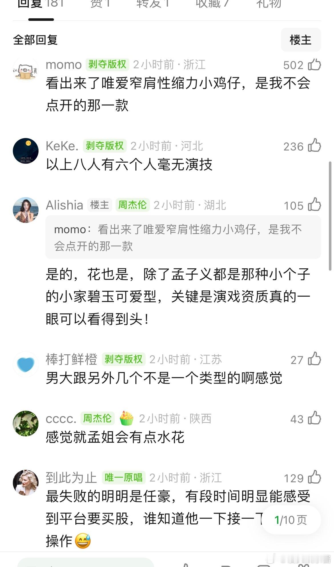 网友说🐧买股的眼光真的一言难尽…🥜周翊然、李昀锐、王弘毅、陈鑫海、常华森🌸