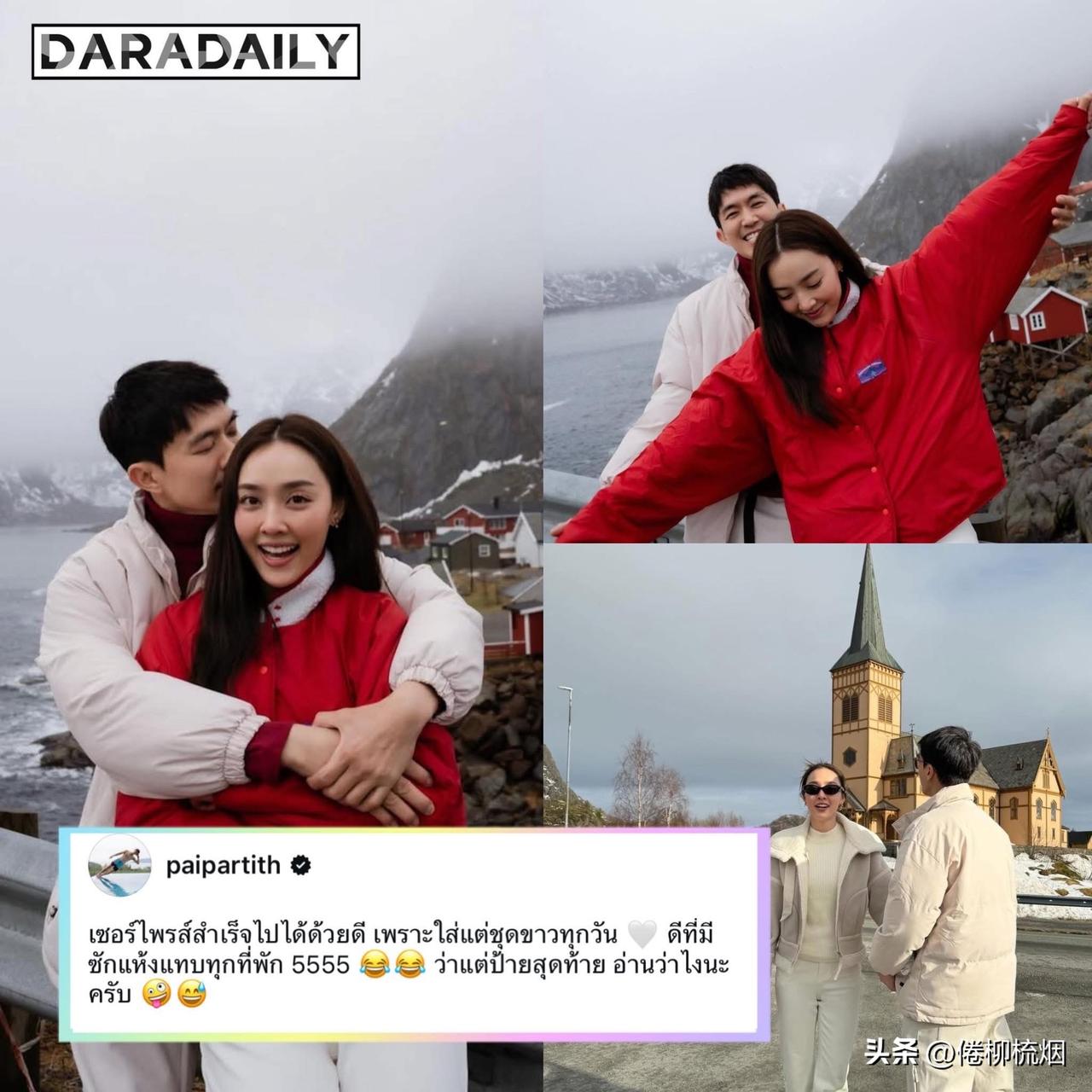 Pai：求婚惊喜已经成功完成，再也不用每天都穿白衣服了。。