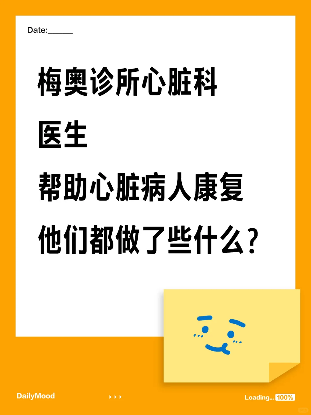 梅奥诊所心脏科医生帮助病人康复做了什么