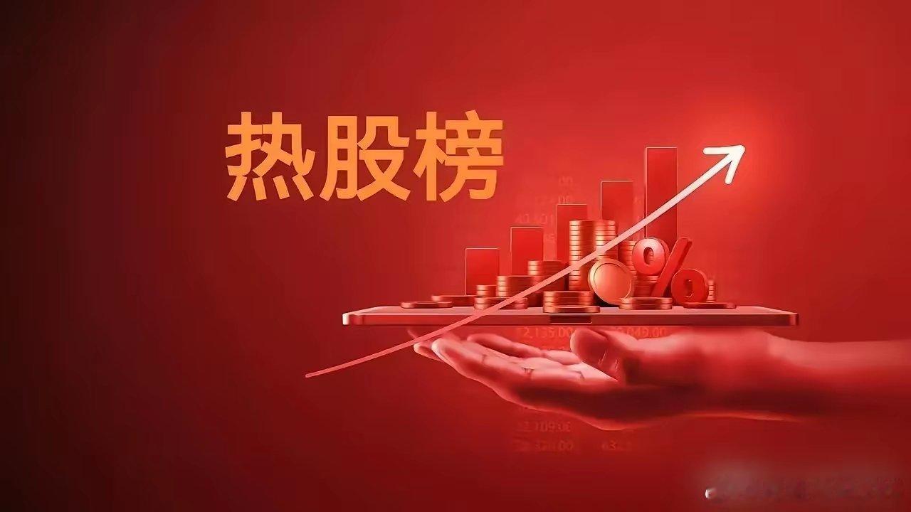 五一节后，热点板块龙头有哪些？第1个，半导体芯片：明微电子，寒武纪，芯源股份，杰