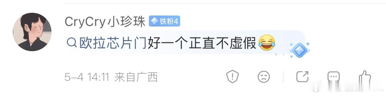 我是真没想到都过去五年了，还是只能拿欧拉芯片门事件来黑长城？而且是每天都来我这里
