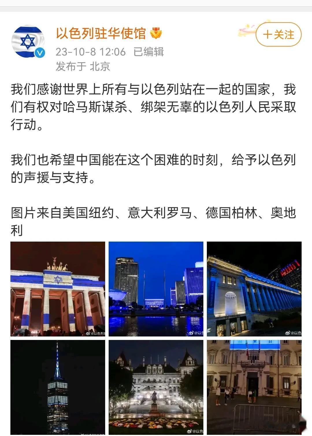 以色列一边说哈马斯攻击无辜，一边对加沙的平民使用违禁武器白磷弹。
当年美国用白磷