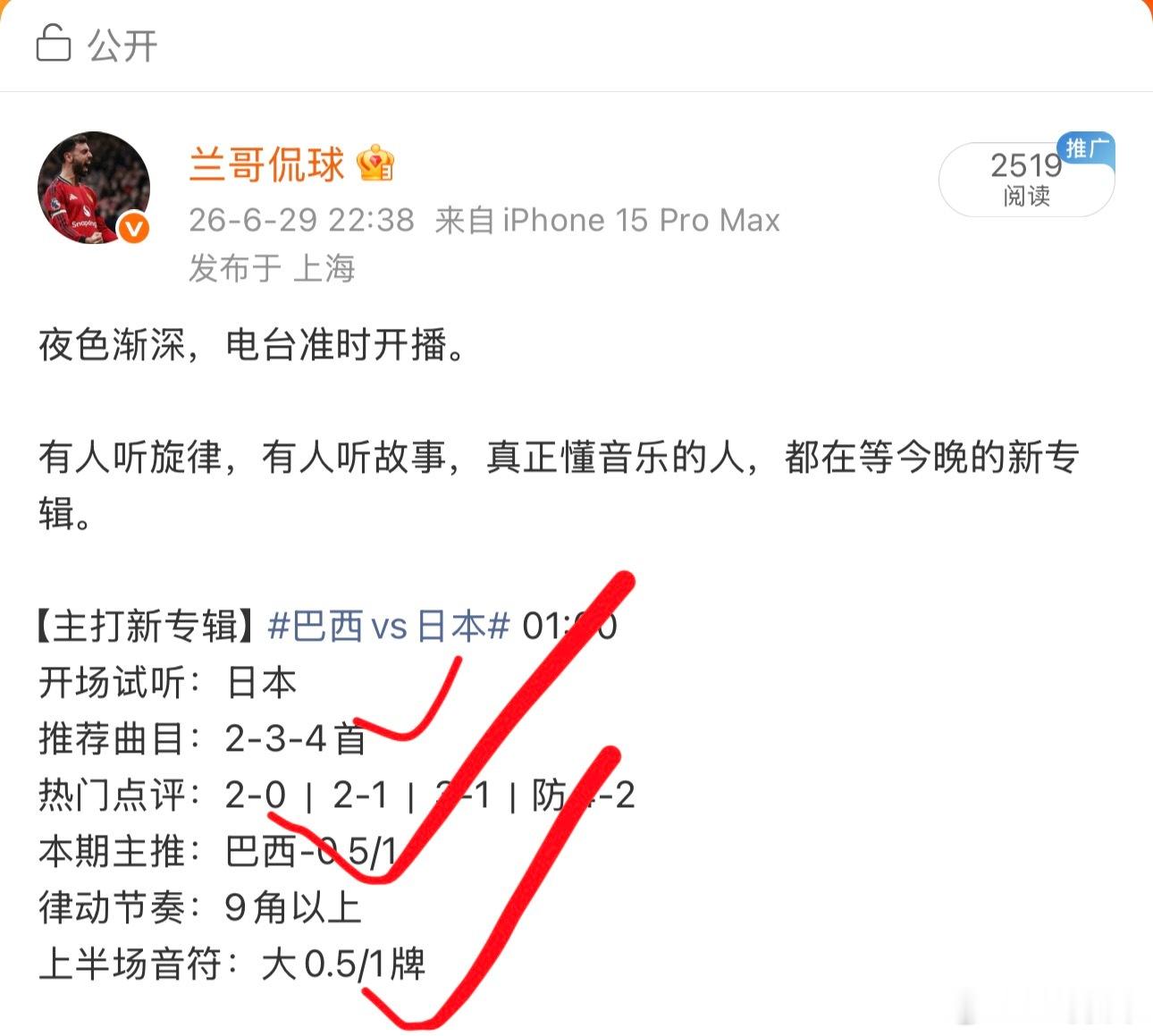 昨夜导演组交出了一份不错的答卷，两场主线节奏基本还原，德国那场则临时改了剧本，上