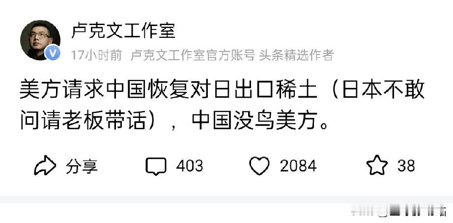 日本也是自作自受罢了，现在知道稀土的重要性，何必当初不计后果呢！[泪奔]