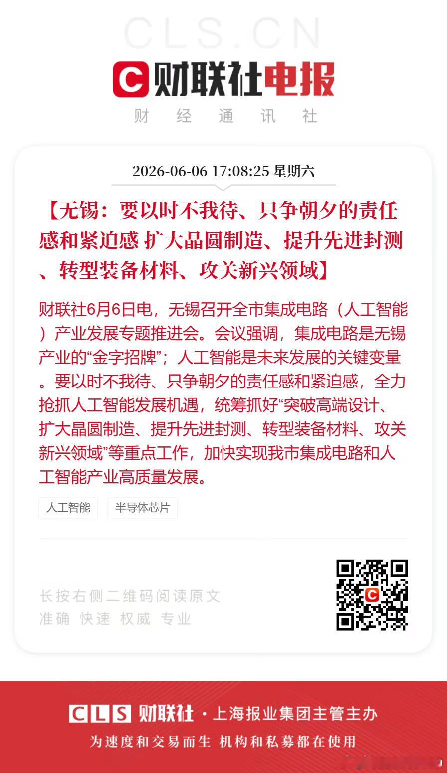 周五盘面，光刻胶相关子行业较强。老鸭五一假期里提到的中船特气，后来居上，一个多月