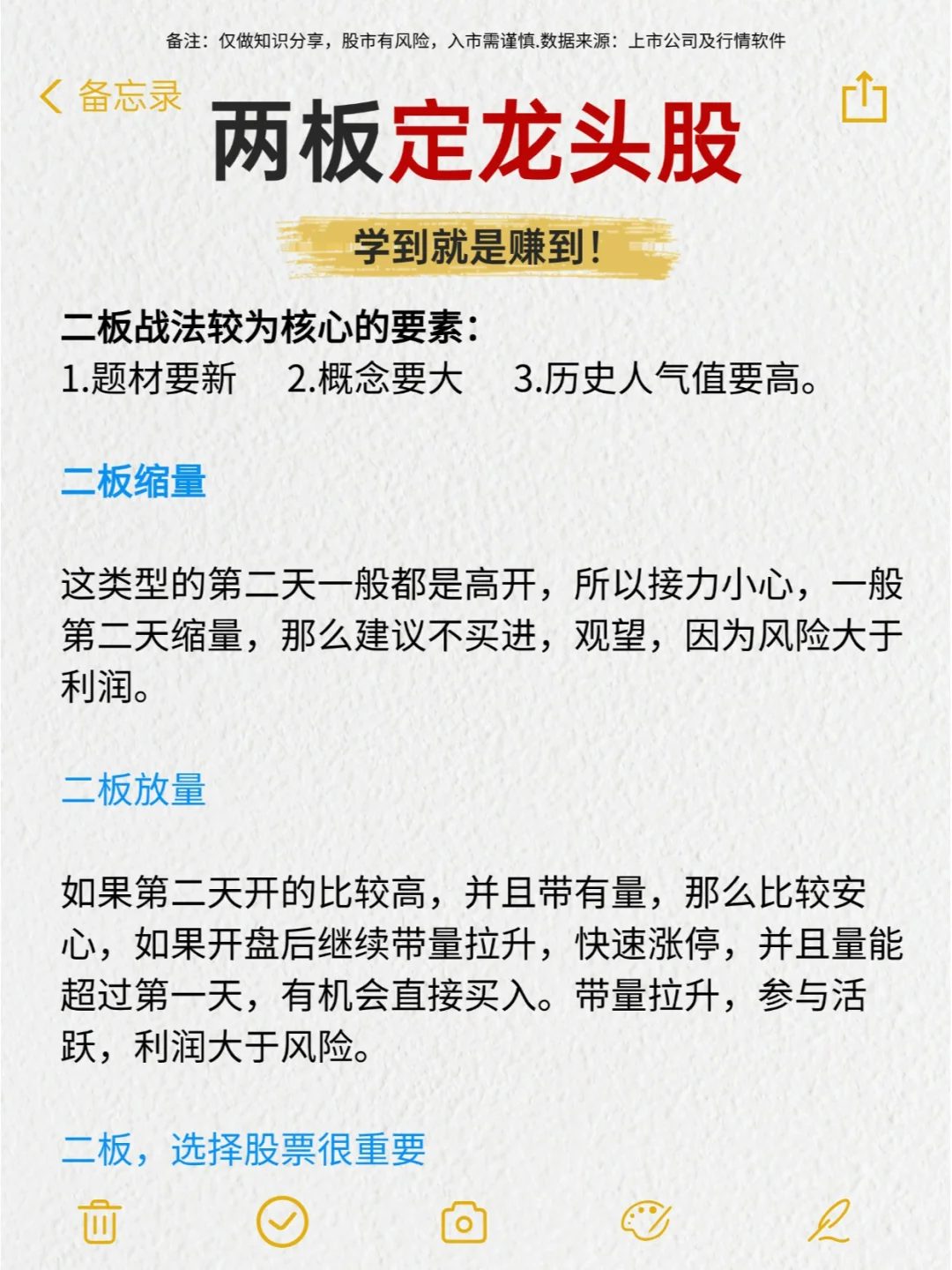 两板定龙头股