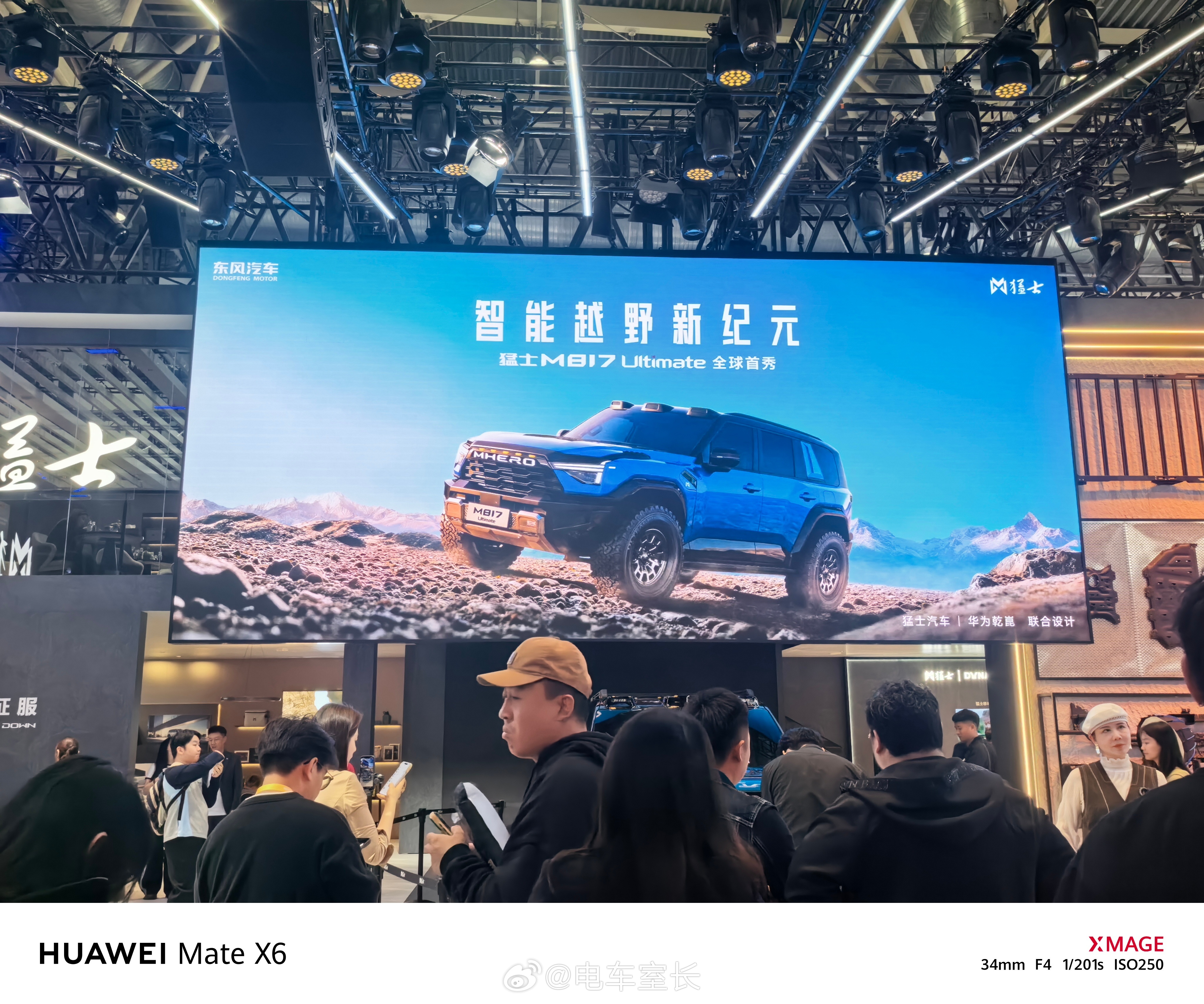 这次车展最让我眼前一亮的就是猛士M817 Ultimate，没错，就是华为深度赋