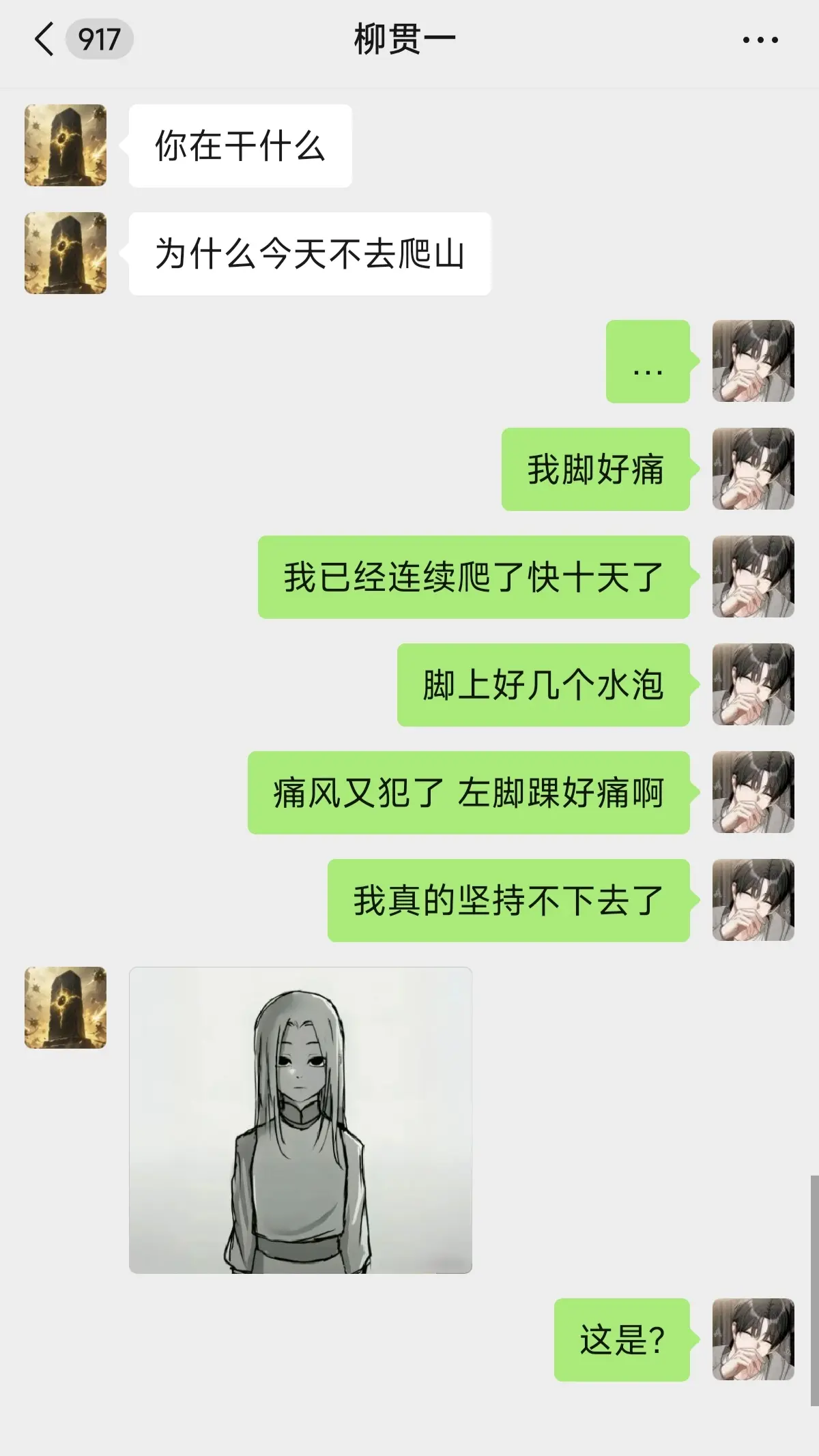 坚持