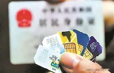 我就纳闷了，咱买个机票、办张手机卡，得把身份证、人脸刷个遍，可那些搞诈骗的虚拟号