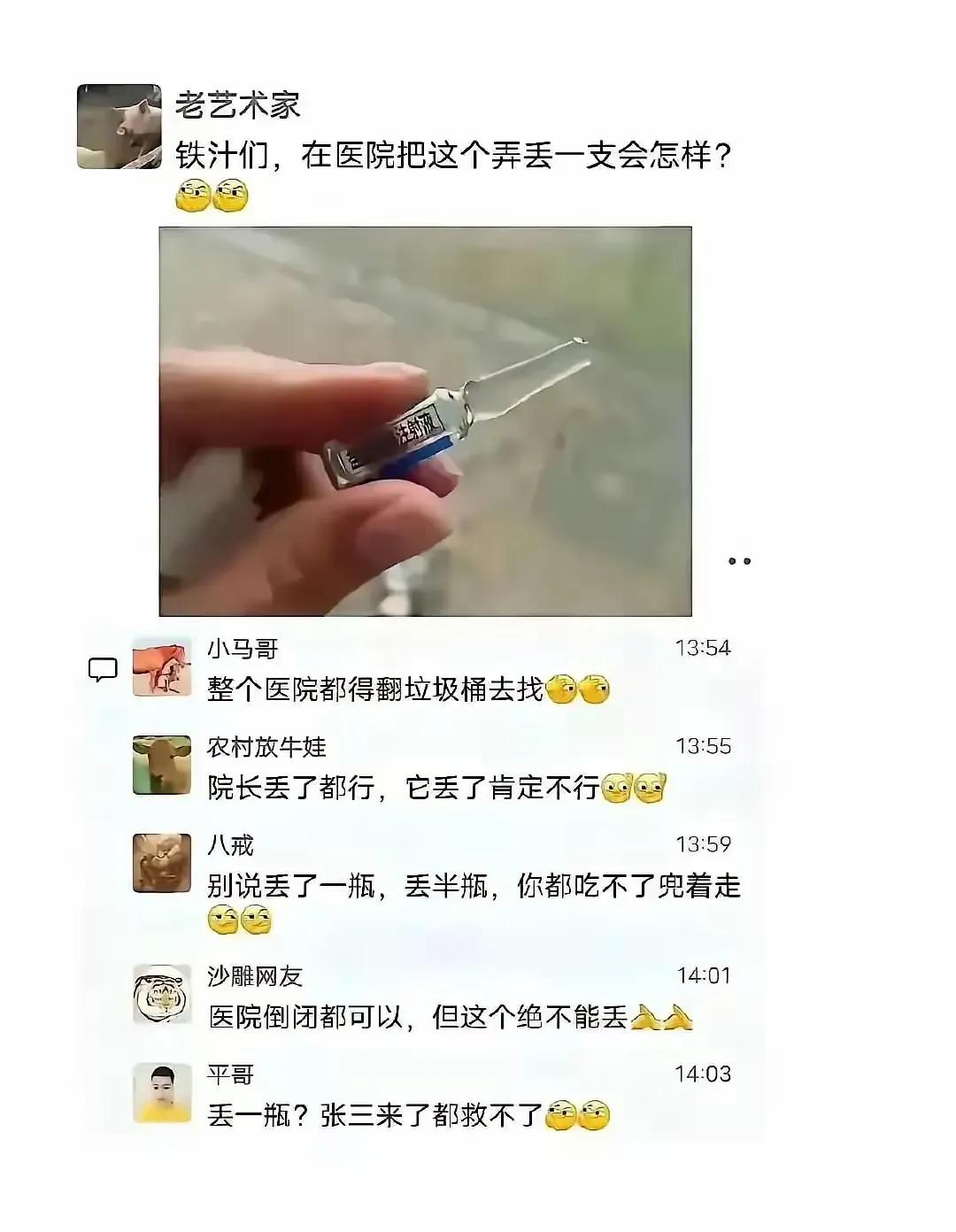 扯淡，哪有那么严重，真要是那样，谁还敢从医？

这不是扯淡呢吗 这纯属扯淡