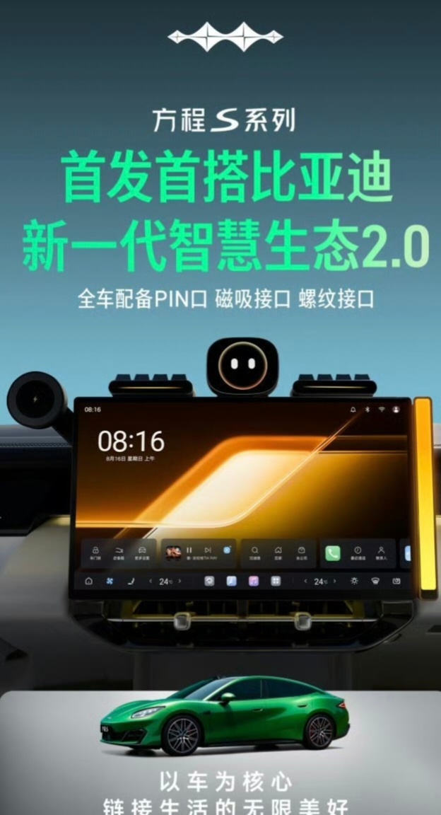 要说五网四品牌中谁的学习能力最强？还得看第一代的智慧生态，就是方程豹首发第二代的
