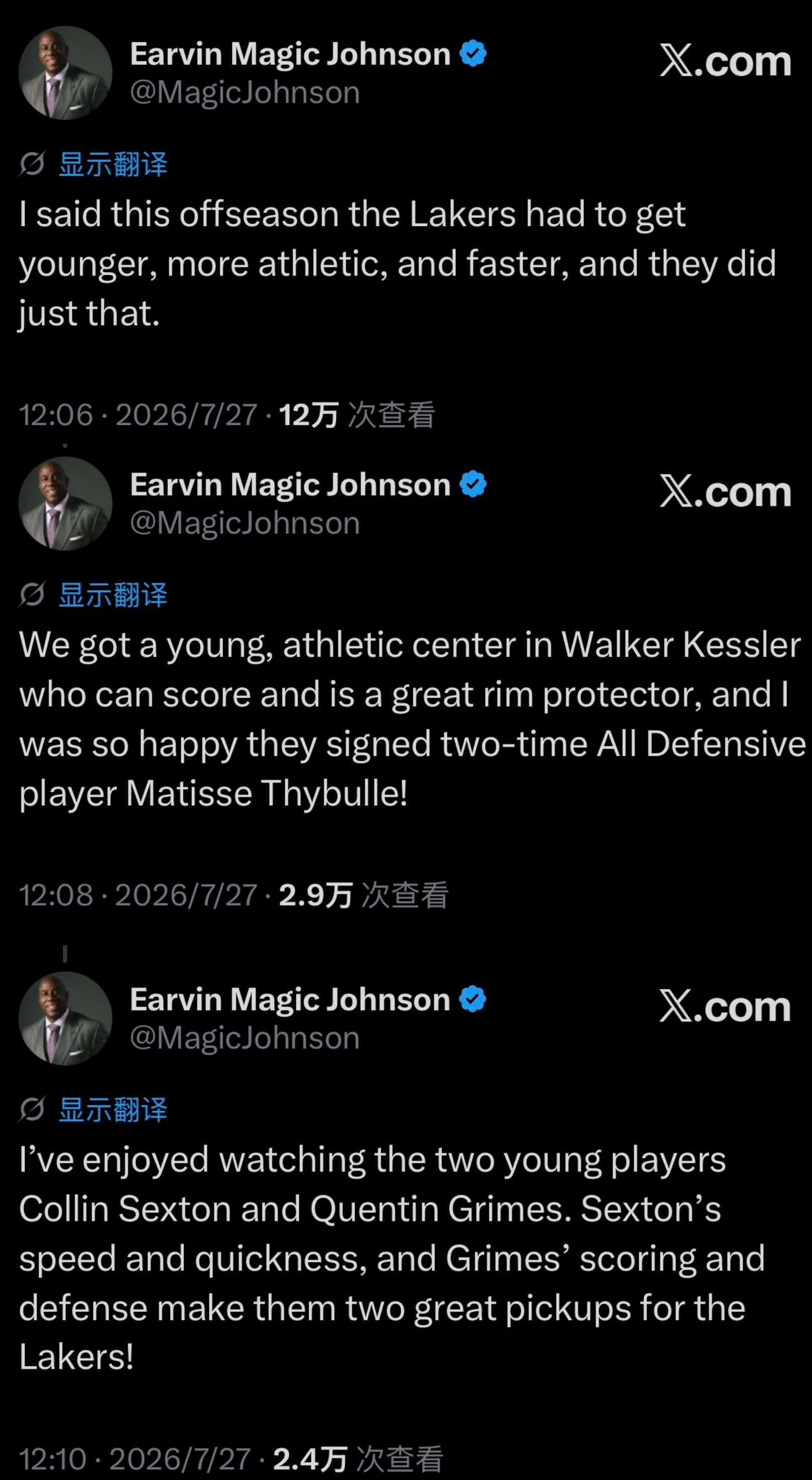 魔术师约翰逊在线点评湖人：“我此前就说过，这个休赛期湖人必须完成年轻化升级，提升