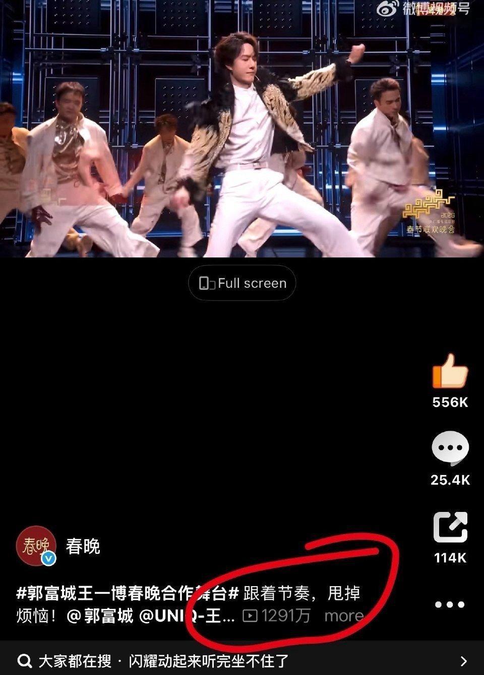 王一博郭富城炸场合作舞台不到2小时破千万播放量 