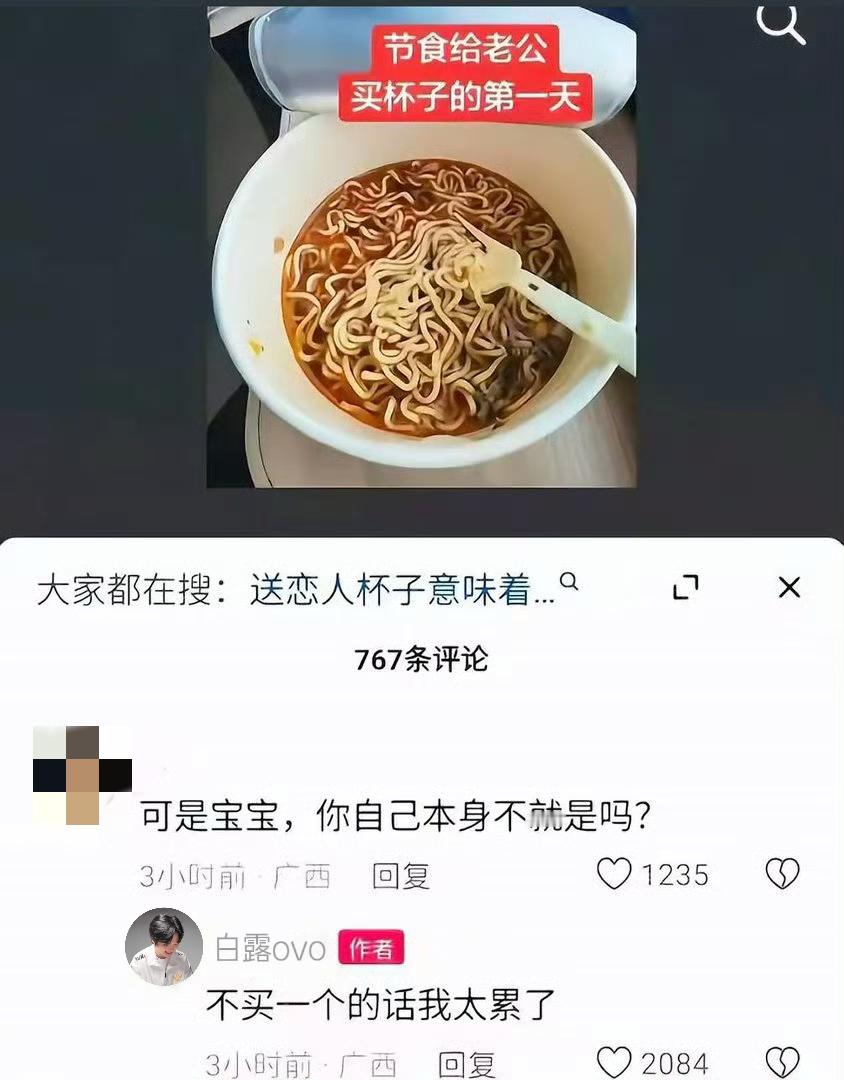 我家杯杯就这样用心减肥讨我欢心呀 