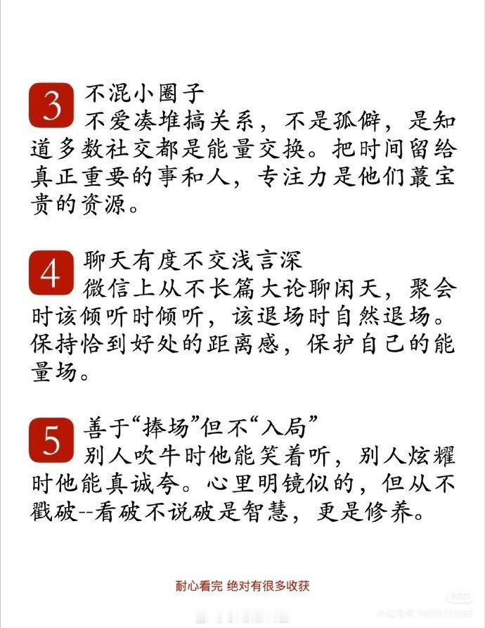 什么样的人极度聪明？ 