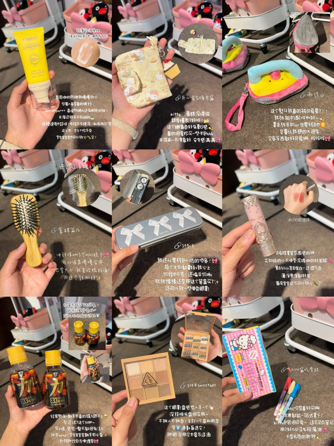 🧺生活费2k💰女大学生平价可爱购物分享🔗