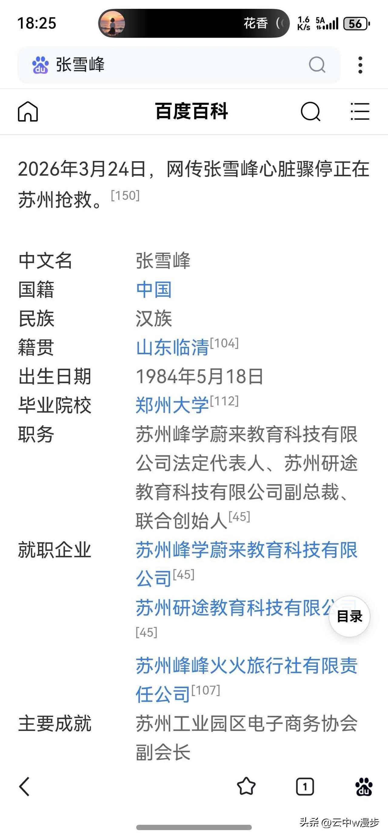 这是真的吗？好可惜啊